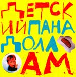 Detski Panadoll`s debute CD "AM" cover