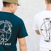 FLASHBACK: Israeli T-Shirts Mocking Pregnant Gaza Women They Murdered: "1 Shot, 2 Killed" 