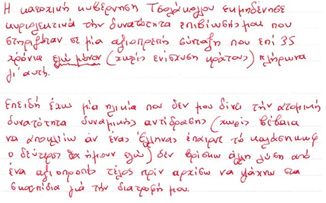 Dispatch from Greece: Translation of Austerity Suicide Note Left By Pensioner Dimitris Christoulas