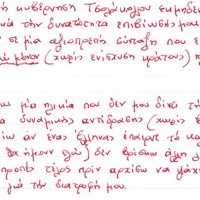 Dispatch from Greece: Translation of Austerity Suicide Note Left By Pensioner Dimitris Christoulas